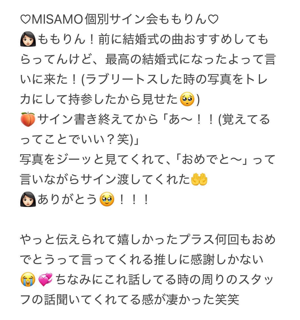 いっちゃん(いく)*🍑×🧸＝💟 on X: 