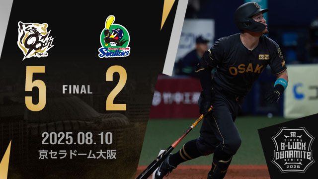 だた 8/10 18:00～  阪神 vs 広島（京セラドーム） 阪神vs広島＠京セラドーム大阪 - イケ麺 USHIO'S BLOG