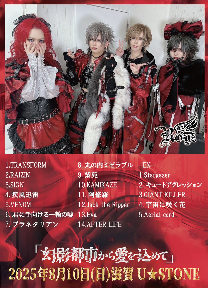ストリートソウル系 まとめて V4 visions Royz (@Royz_official) / X
