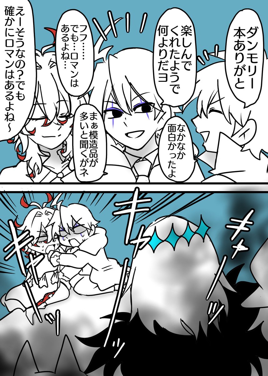なんで襲われたかわからない犯人2人 