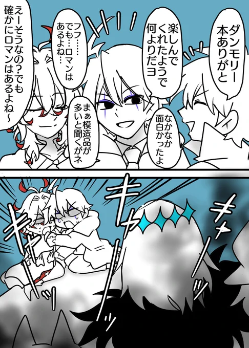 なんで襲われたかわからない犯人2人 
