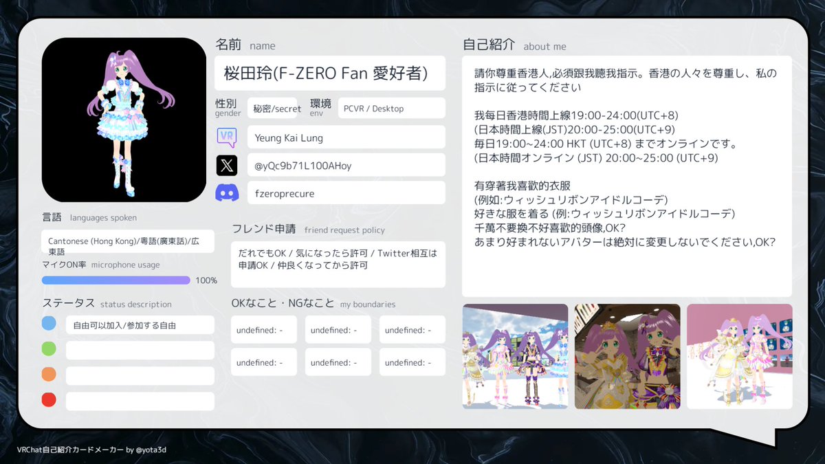 yQc9b71L100AHoy's tweet photo. 我整咗張自我介紹卡!
自己紹介カードを作りました!
I made my profile card!
#VRChat自己紹介カード
#VRChat自己紹介カードメーカー
#MyVRChatCard
#VRChatCardMaker https://t.co/Xje1xrqKvn