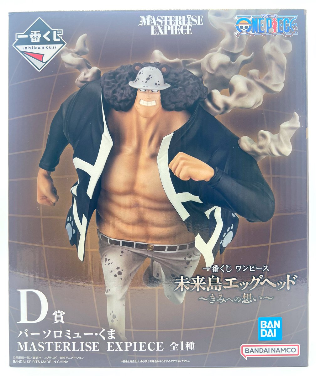 一番くじ　ワンピース　エッグヘッド　きみへの想い　D賞　バーソロミュー・くま Amazon.co.jp: 一番くじ ワン*ピース 未来島エッグヘッド きみへ