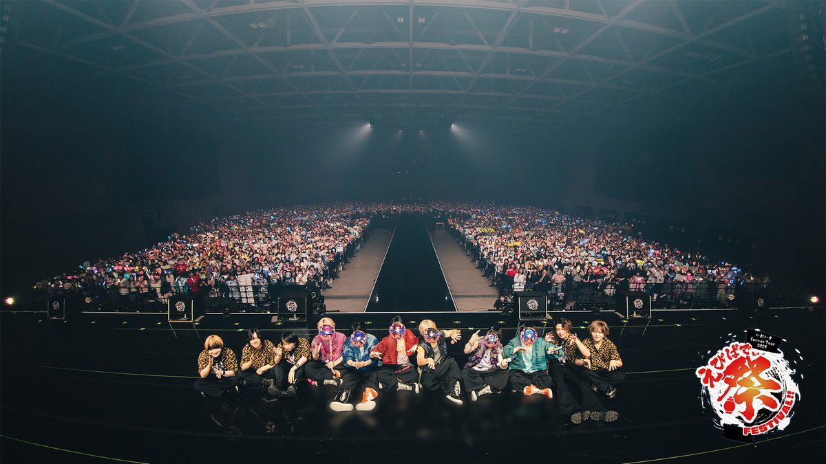 🎲いれいす Summer Tour 2025「えびばでぃ - 祭 - FESTIVAL !!」🎲

マリンメッセ福岡公演、2DAYSとも大成功ありがとうございました！！

🎲NEXT ▶ GLION ARENA KOBE

#いれいす