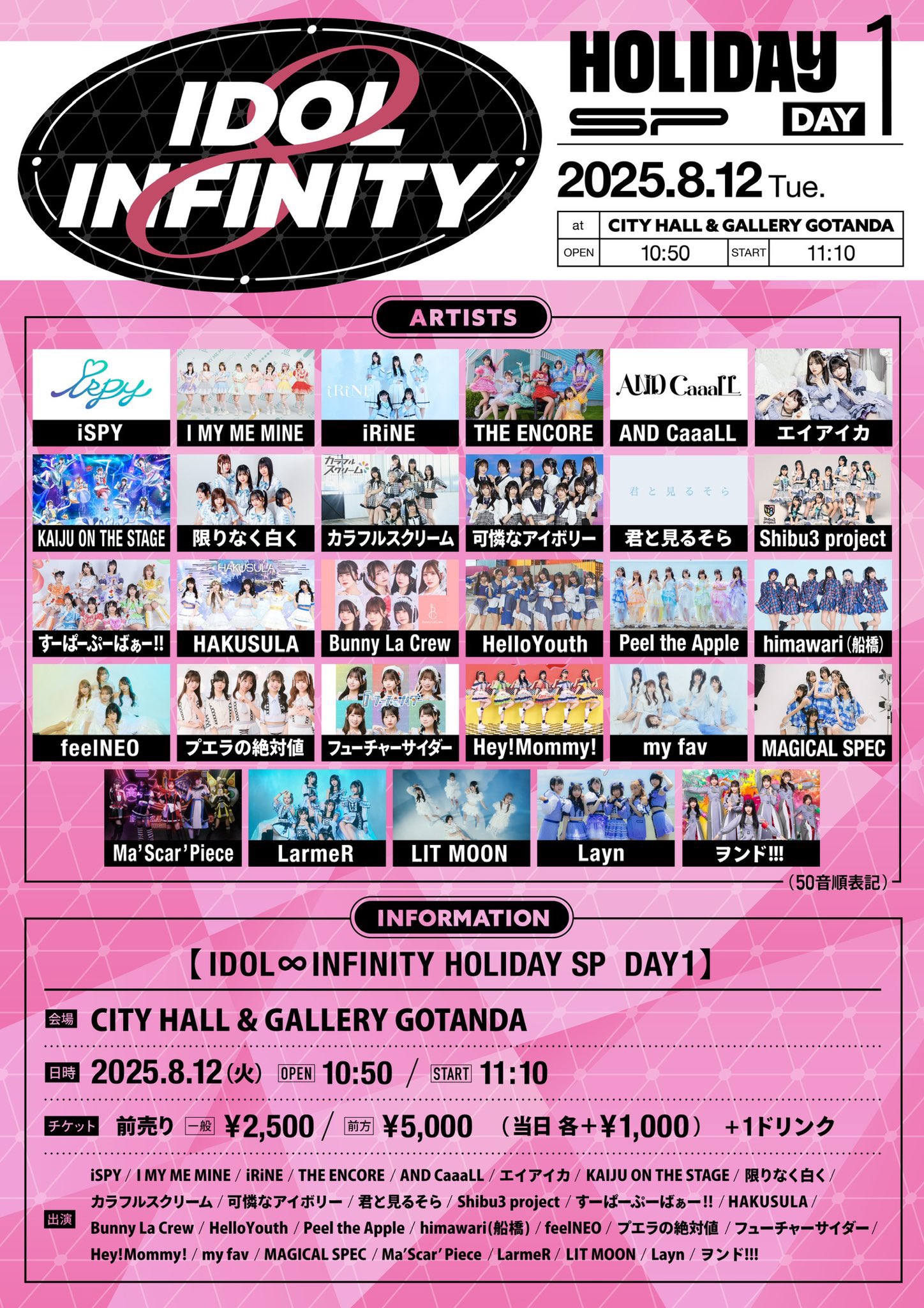 VICTON Mayday 特典会 関東エリア　5枚セット my fav(マイファブ) on X: 