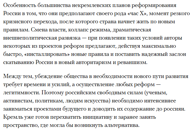 Уже даже Медуза начала писать, что все эти охуительные планы руоппов с обещаниями лагерей перевоспитания - бред.