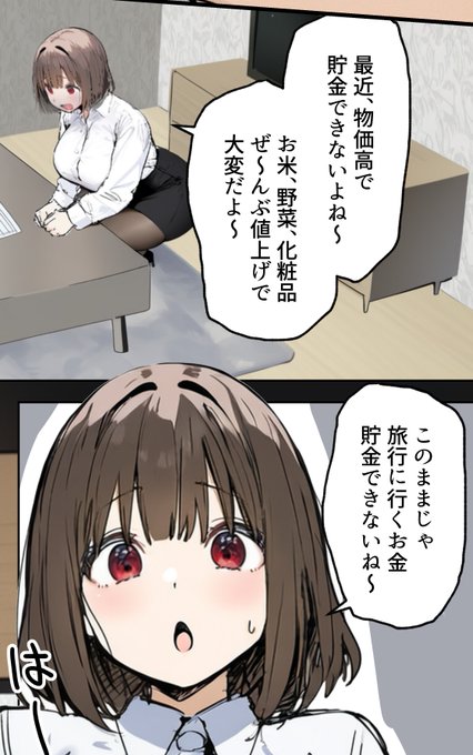 ゆっくり新卒ちゃん6を作っています～ 