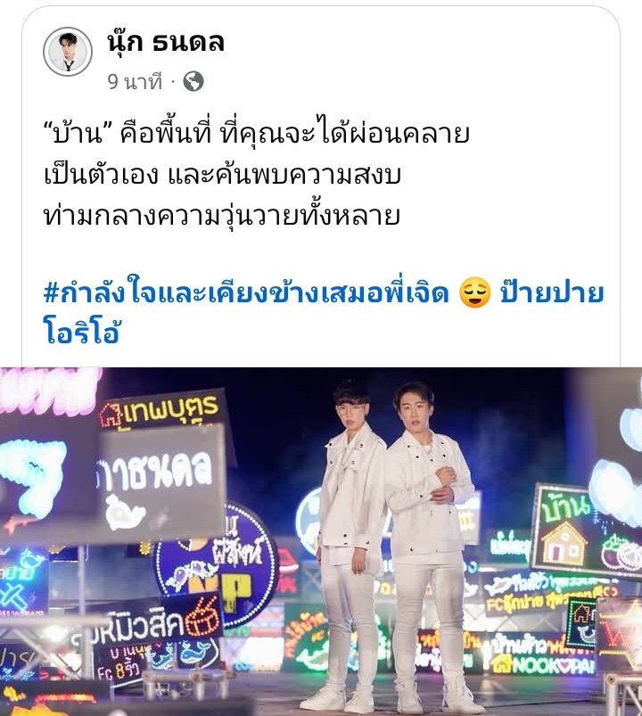 dA22WZLAFhH1s3H's tweet photo. กลับบ้านเรานะ อ้อมกอดบ้านเราอบอุ่นเสมอ เลยได้ร้องไห้อีกรอบกับความซัพพอร์ตของเค้า2คน🥺🫶💛💚

#ComeBacktoMyHugYourMyLove
#ป๊ายปายโอริโอ้ #นุ๊กปาย https://t.co/BcCipcebxP