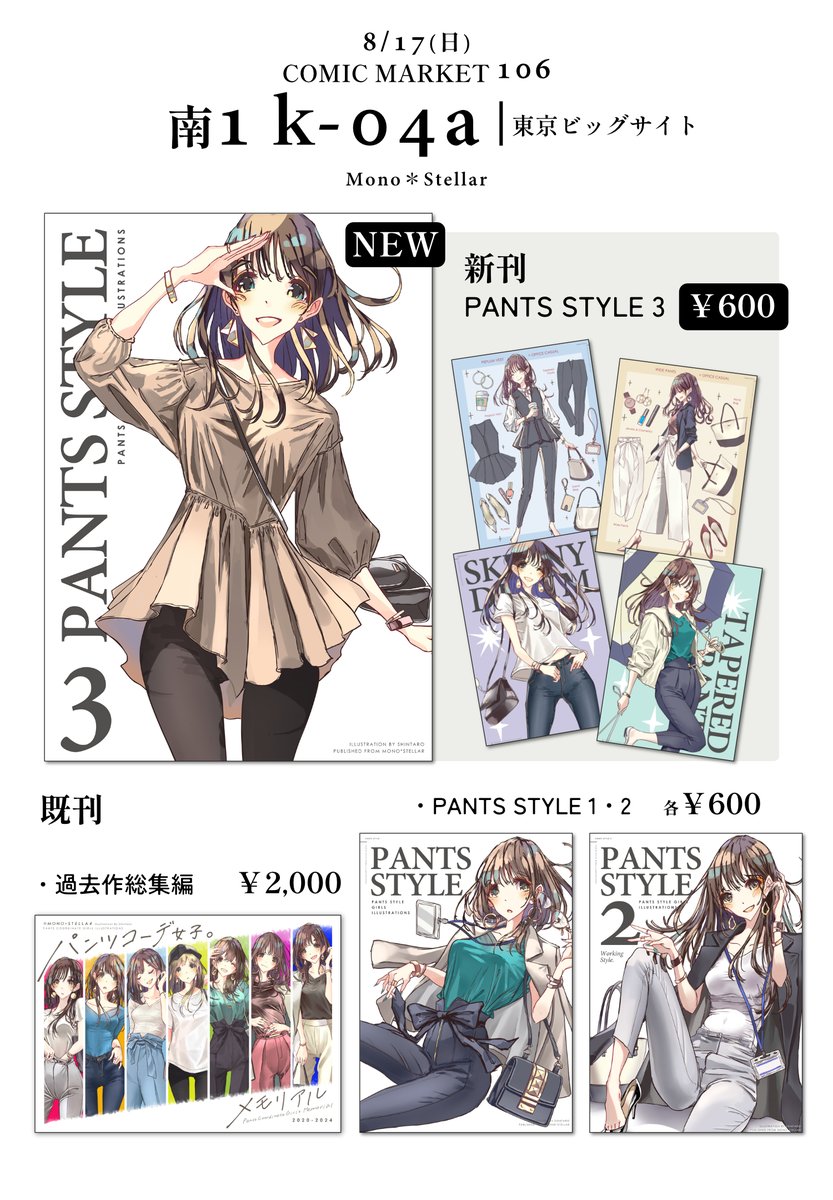 ★⋆。˚⭐︎Stella✩⋆。˚★ さま専用 アイドルマスター シンデレラガールズ 砂塚あきら レイヤード