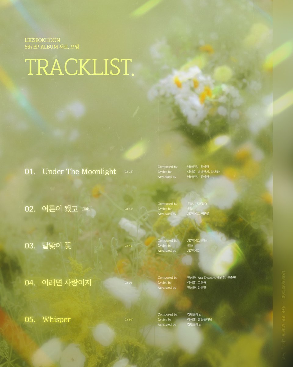 LEESEOKHOON,
5th EP Album
'새로, 쓰임'

Tracklist

2025.8.26 6PM

#이석훈 #LEESEOKHOON #새로쓰임 #어른이됐고
