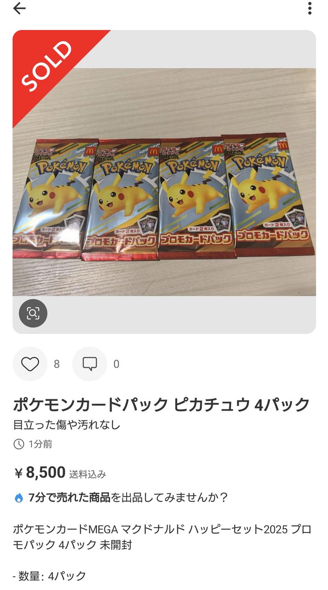 ヤミー まとめ売り バラ売り不可 まとめ売り、バラ売り不可
