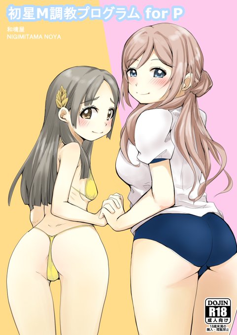 絶対間に合わないと思ったけど、なんとか形にはなりましたので、もうちょっと修正したら明日朝入稿して終わりにします。 