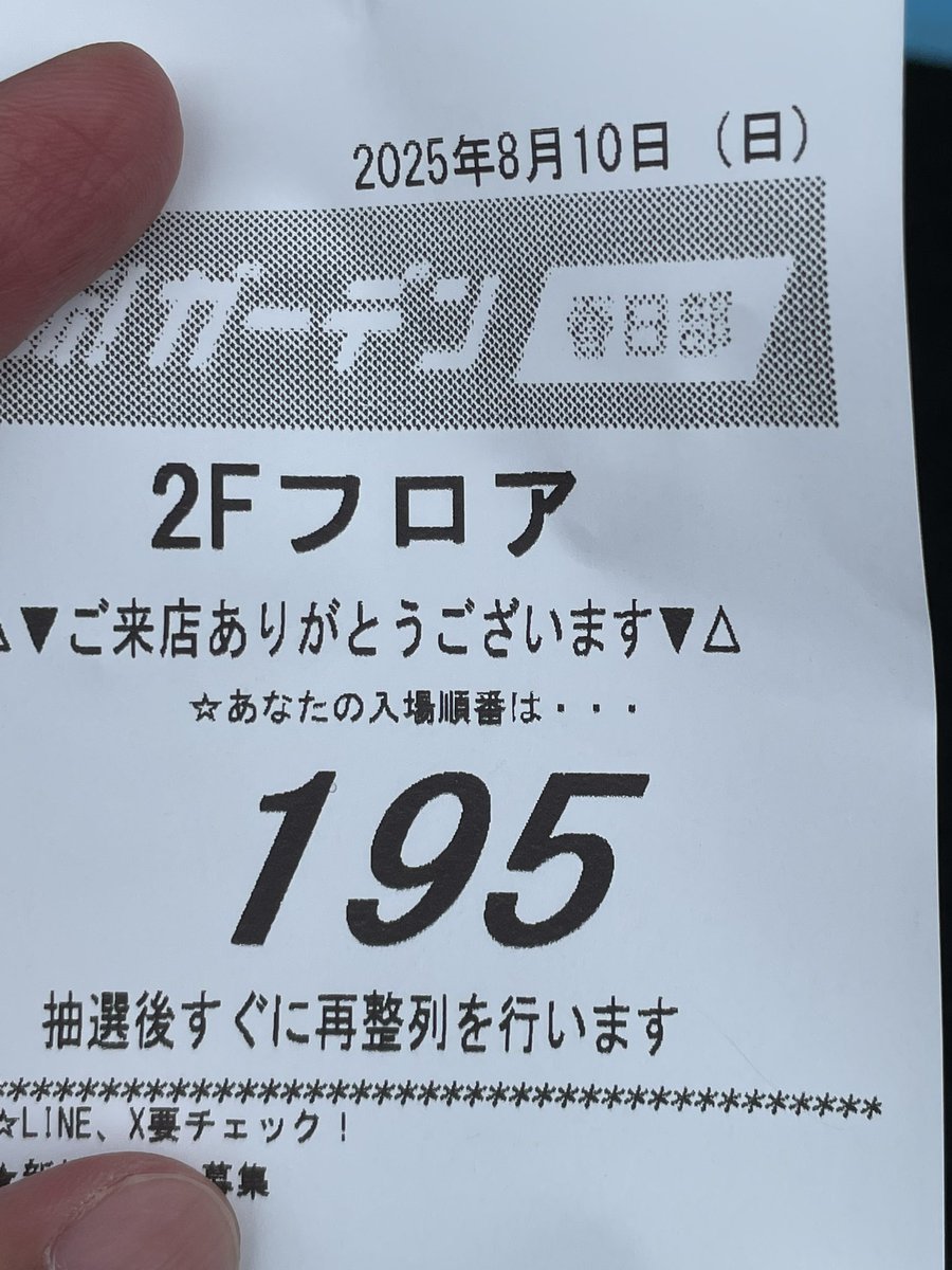 稼働お終い

新ガーデン春日部で悪番引いて、とりあえず北斗に座れたけどダメそうなので移動

移動した先で19.8回る咆哮を粘るも初当たり6回のST2回で4連と2連😇

今年のエヴァはダメだ
STで全然当たらない

背面の若者がビスティ打法で出してたから真似してみたけど駆け抜けたし😭

エヴァ嫌い😖