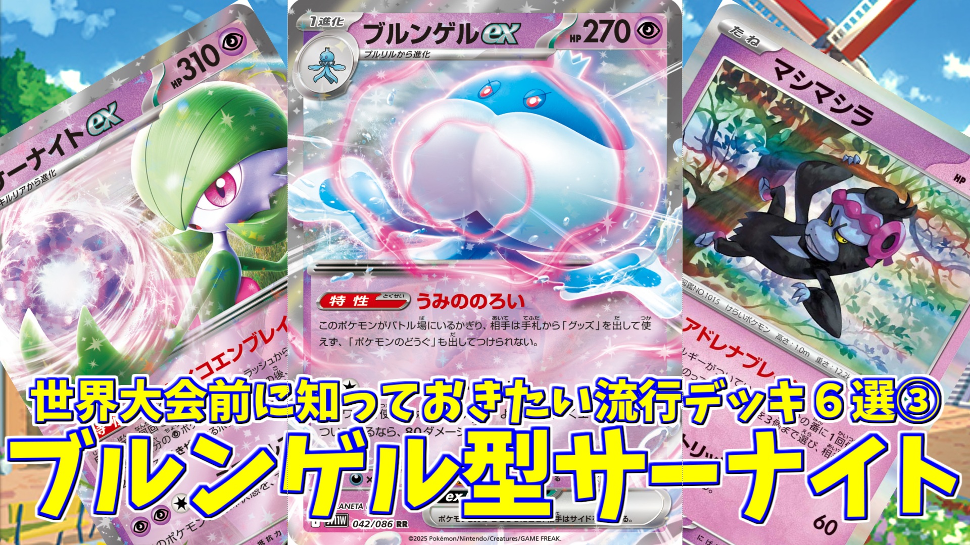 サーナイト　tkg Amazon.co.jp: ポケモンカードゲーム/PK-SM9a-061 サーナイト