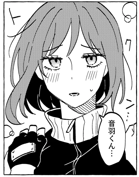音御器1ページ漫画ペーパーも 描いたよ 