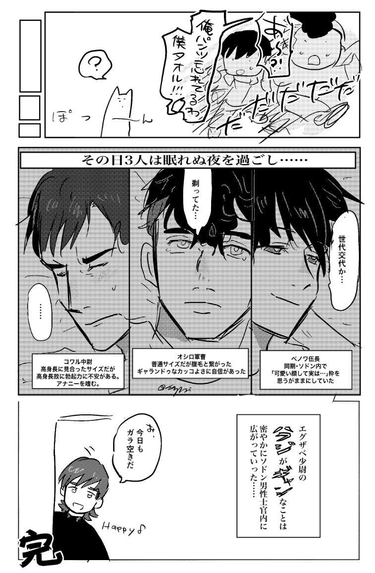 ⚠️⚠️ド下+全方位ド捏造
🟧くんソドンで浮いてる?感じだった原因を考えてみた 