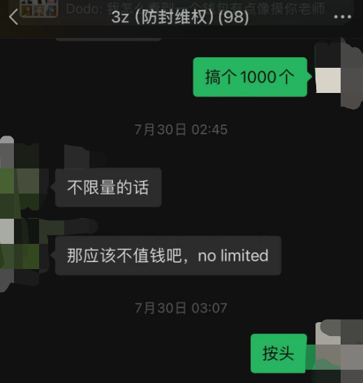 以太坊10周年的NFT
成本0.5u，现在5u地板
群友按头
我看总量无限，就没打~

是真不会赚钱啊，机会把握不住一点
这种真该当撸毛玩的😭😡