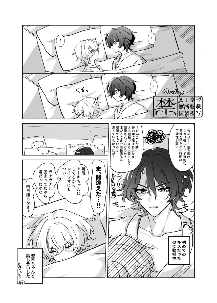 ついうっかり　※レイチュリ🛁🦚
#ratiorine
