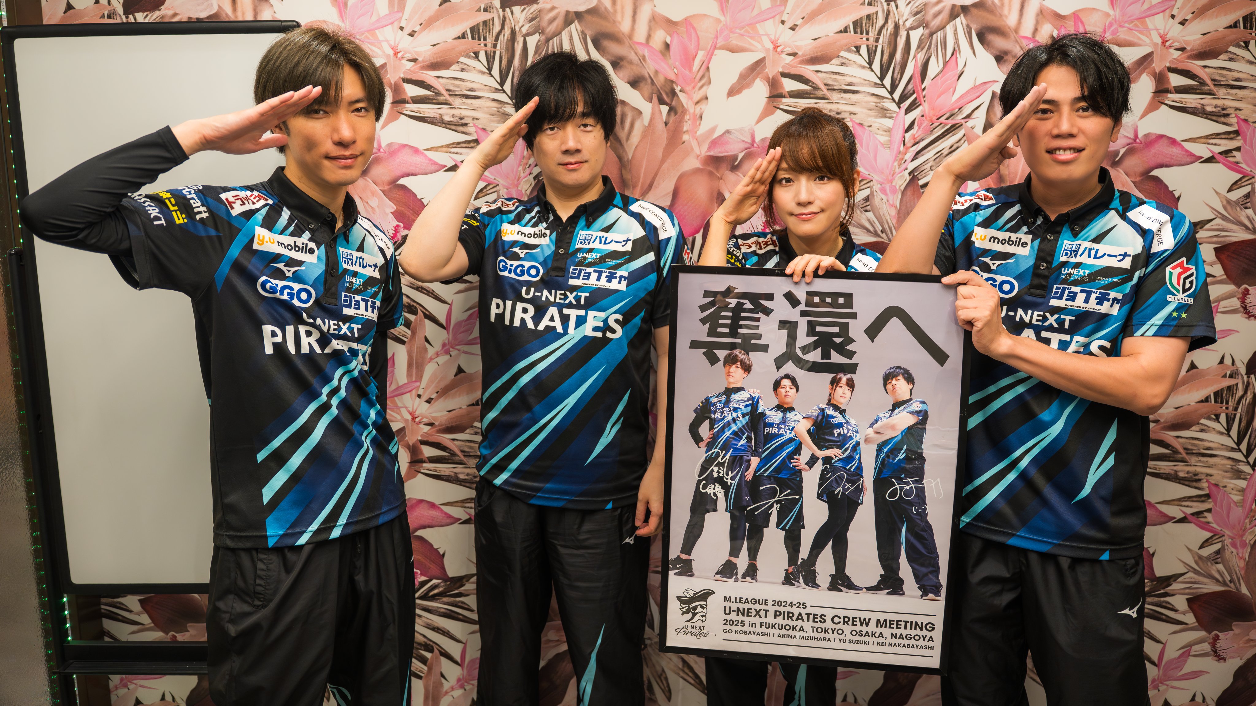 Mリーグ　U-NEXTパイレーツ　公式ユニフォーム U-NE𝕏T Pirates on X: 