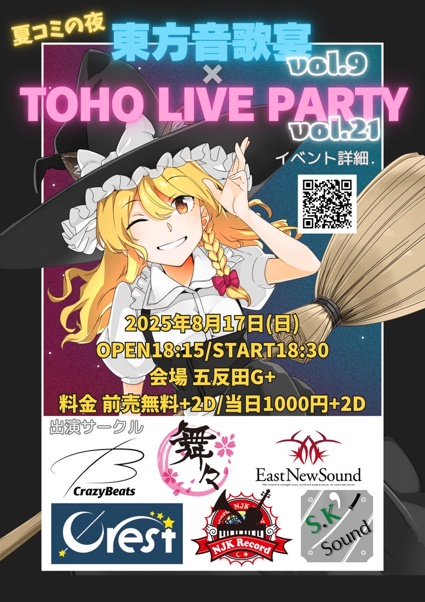 katsu@ 8.17『夏コミ C106：東 ア-12a』 (@DiGiTAL_WiNG) / X