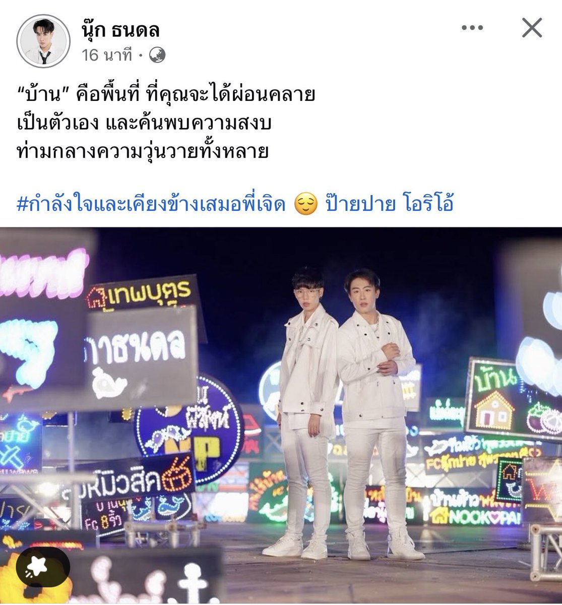 Mommeejaofad's tweet photo. กลับบ้านเราลูก พี่มาให้กำลังใจแล้ว 💛💚

#ป๊ายปายโอริโอ้ 
#นุ๊กปาย
 #ComeBacktoMyHugYourMyLove https://t.co/neWbgtsPG0