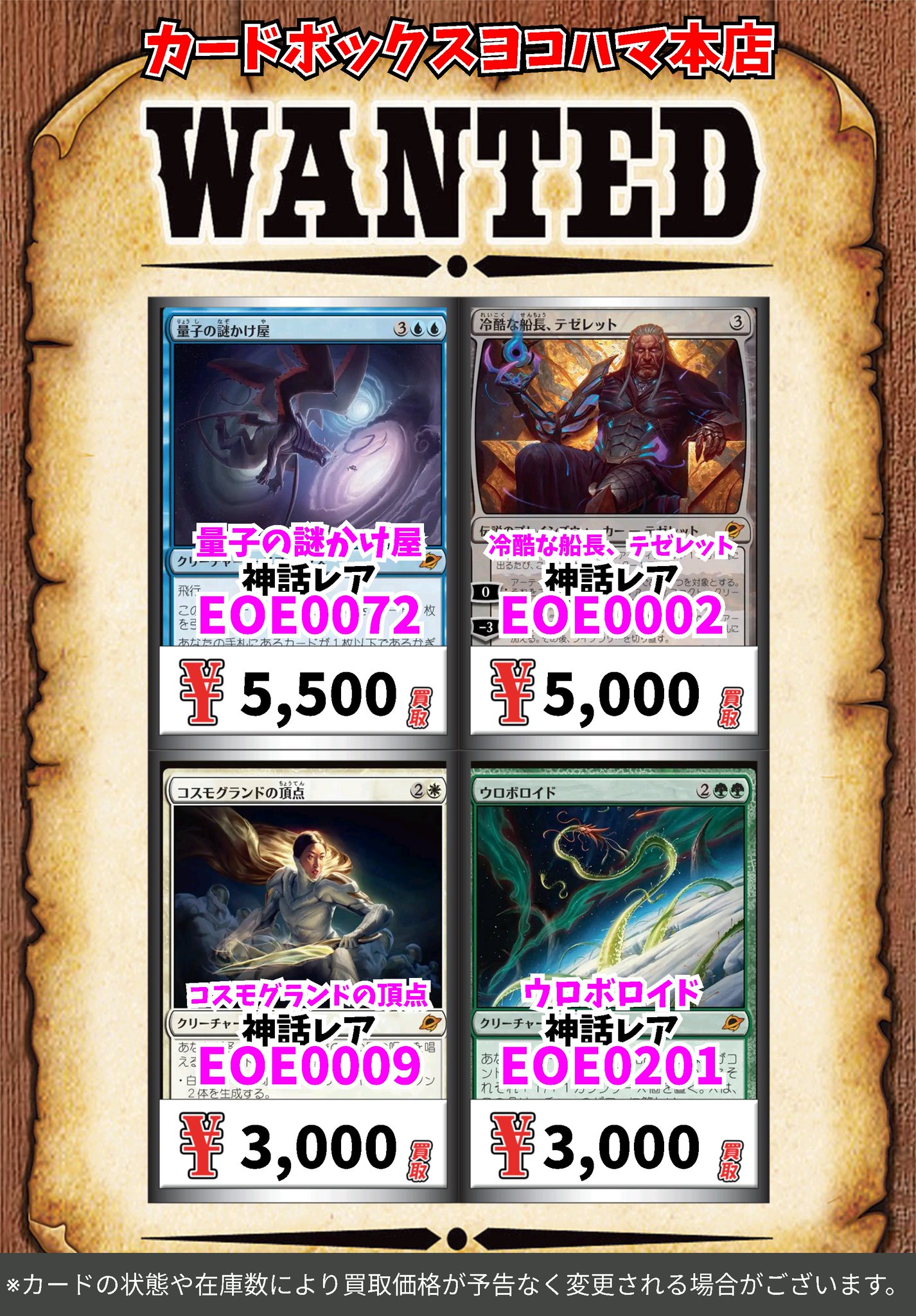 MTG 量子の謎かけ屋　神話レア 量子の謎かけ屋 [EOE_BF] 【BIGWEB | MTG】日本最大級の激安