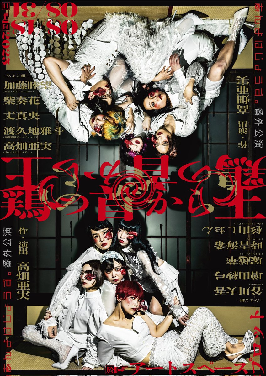 あんよはじょうず。『鶏の首から上』ネイルしちゃった〜〜〜！！！🐓

フライヤーやら宣伝用画像などをイメージにつくっている！
ぴよ🐥とたまご🥚もいるよ！！！
力作！！！！芝居もがんばる！！！

 #柴ネイル
