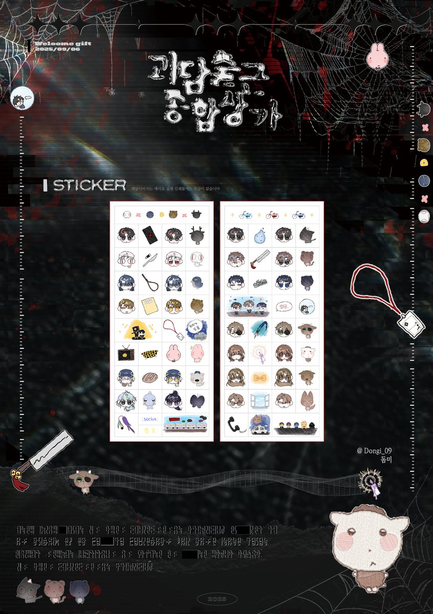 🚫 전프레 공개 🚫

괴담출근 종합상가 참가자에게 증정하는 전프레² 스티커를 공개합니다.

협력해 주신 돔미 님 감사합니다!