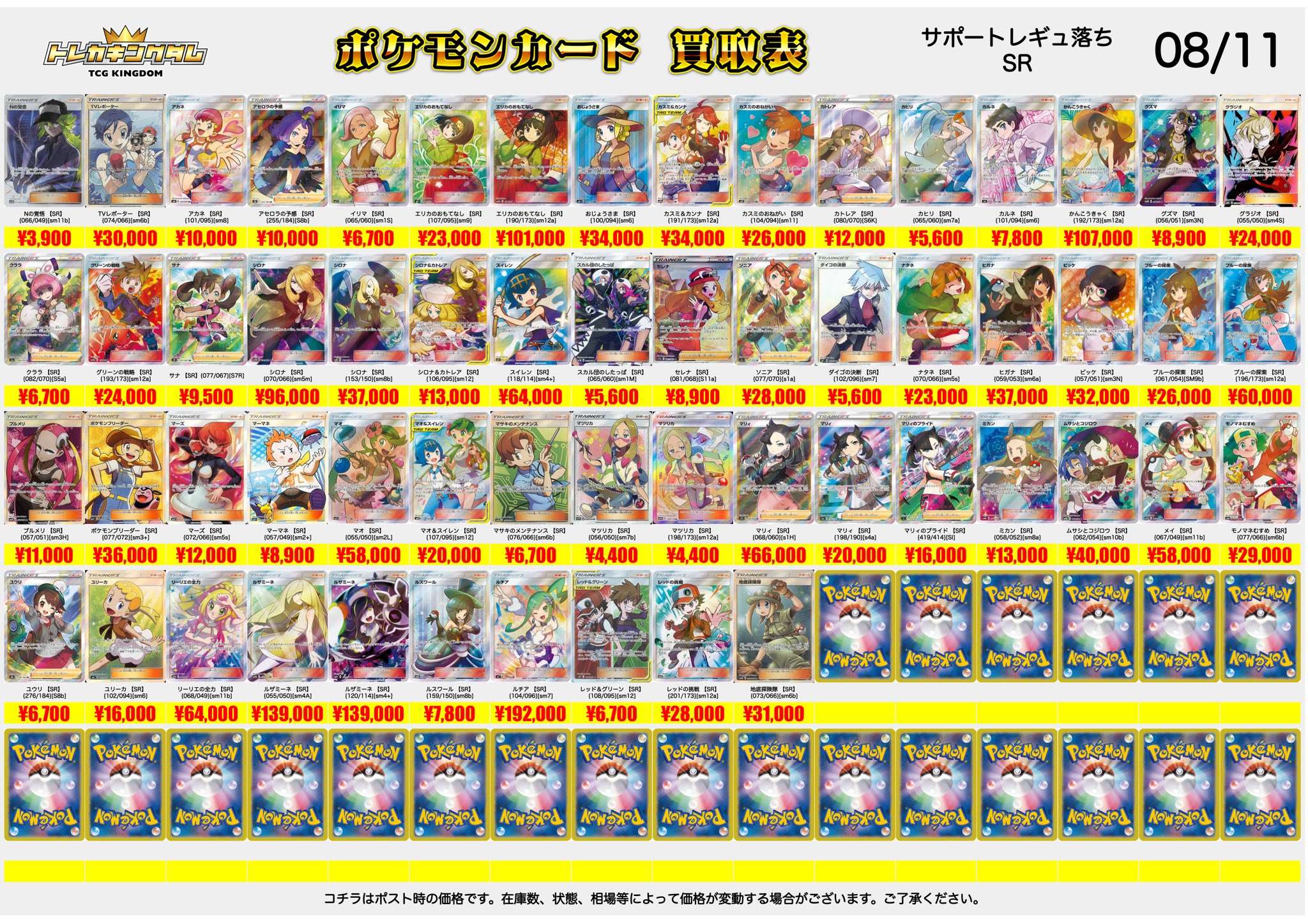 &TEAM NOW トレカ まとめ売り セット 2025年最新】now トレカ &teamの人気アイテム - メルカリ