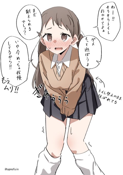 限界まで我慢したおしっこを催眠でお漏らしさせられる女の子