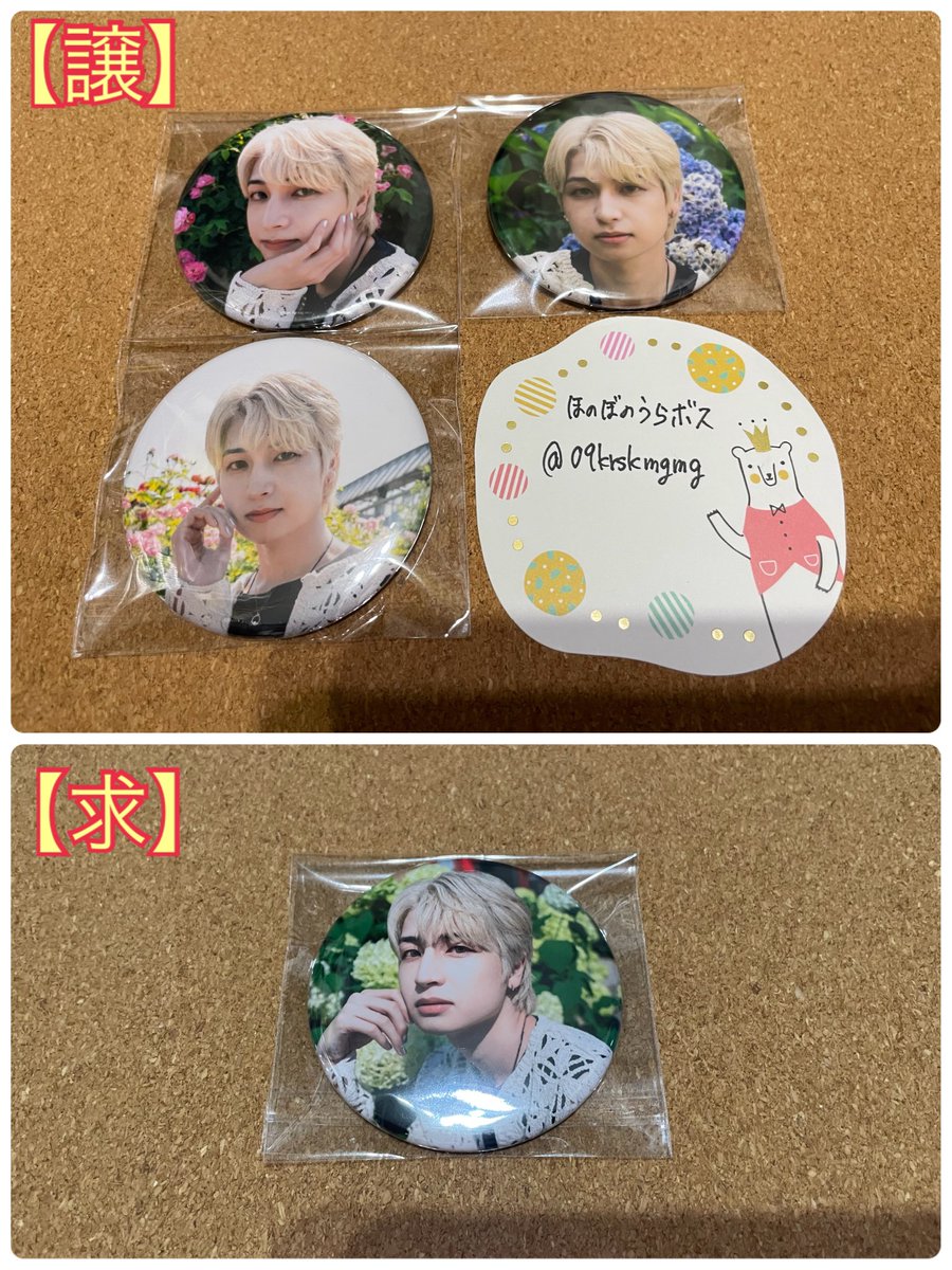 ほのぼのうらボス on X: 