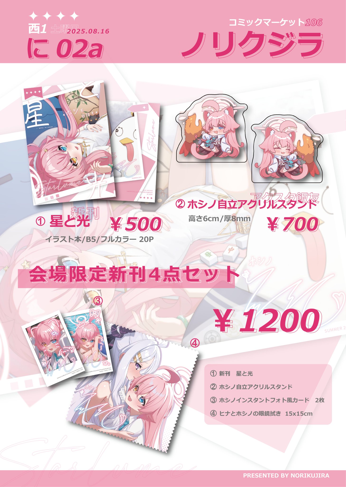 【匿名配送】たけさとりすぱ＊ C106.＊新刊セット&既刊セット　4種 C106新刊セット - OYASUMI - BOOTH
