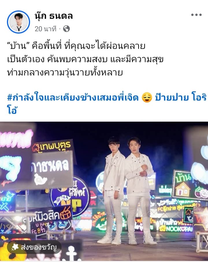 Onmee20's tweet photo. กลับบ้านของเรานะปาย💚บ้านของเราพร้อมโอบกอดนุ๊กปายเสมอนะ💛💚
#SAVEหัวใจป๊ายปายโอริโอ้_กลับบ้านเรากัน
#ComeBacktoMyHugYourMyLove https://t.co/7aj1yD0w3E