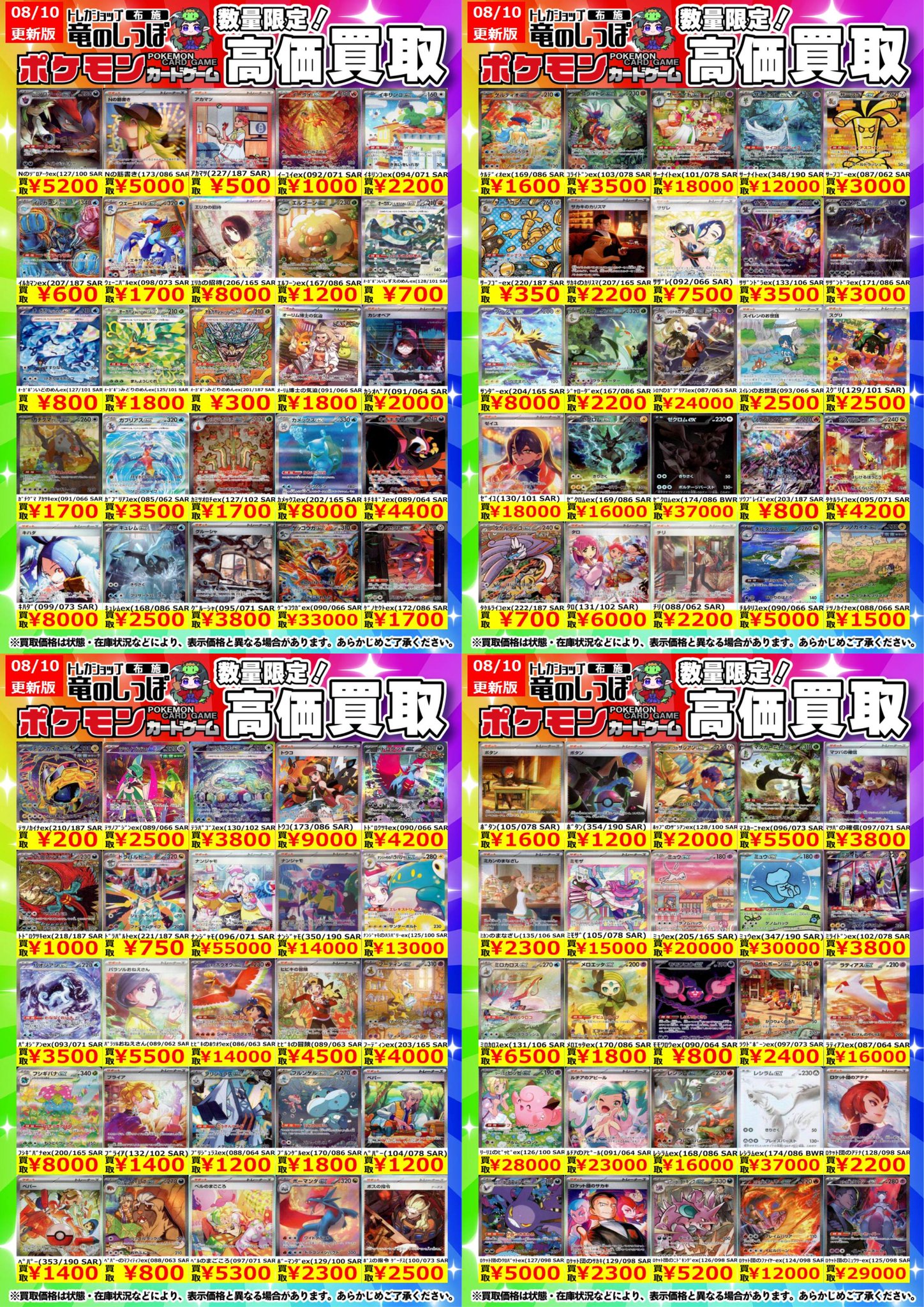 3374 かがやくポケモン 100枚 K パーツ 大量 まとめ売り 3374 かがやくポケモン 100枚 K パーツ 大量 まとめ売り - メルカリ