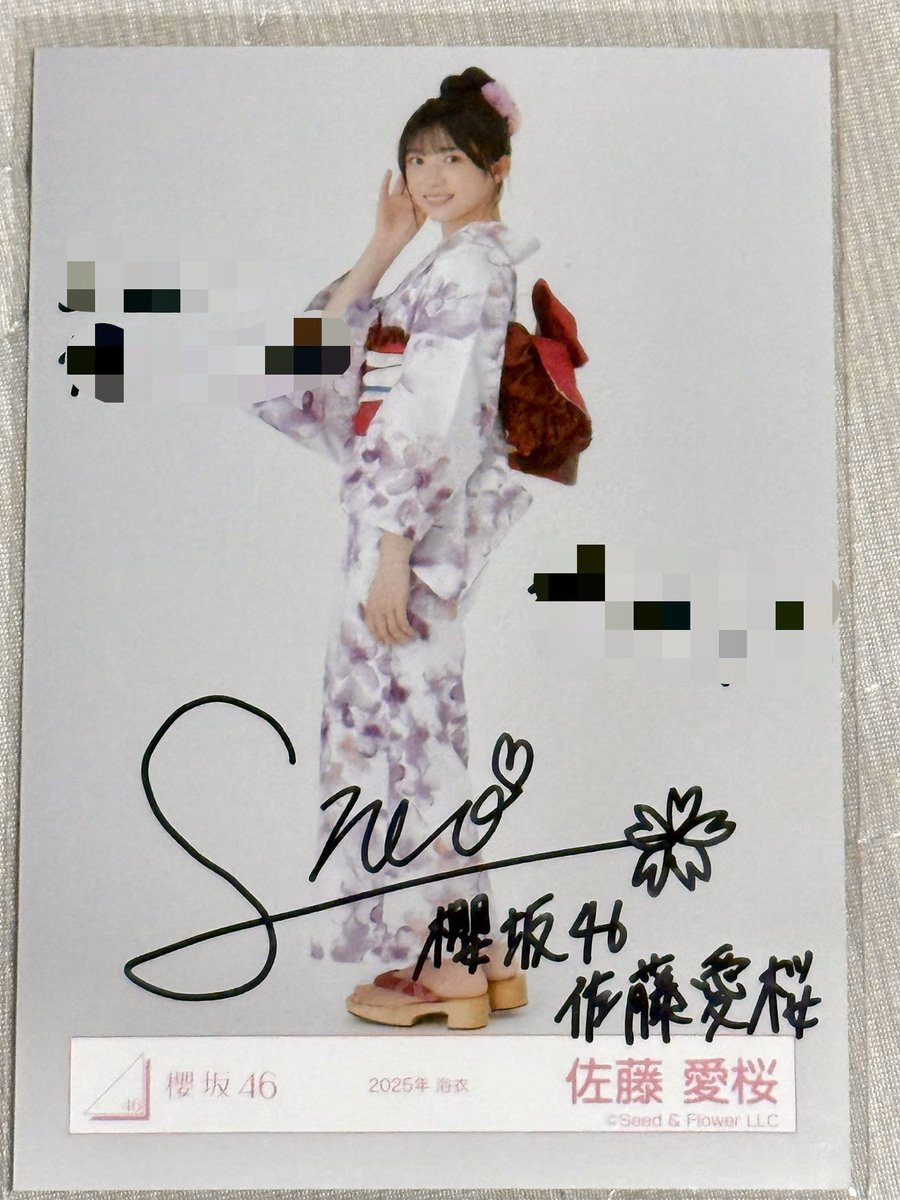 櫻坂46 佐藤愛桜 生写真 サイン入り 浴衣 櫻坂46 佐藤愛桜 生写真 サイン入り 浴衣