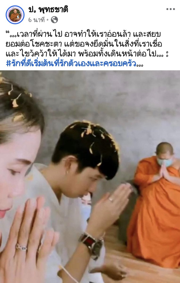 Honey_bear0011's tweet photo. ท่านอาจารย์ ป. พุทธชาติ ท่านเป็นพระท่านยังเห็น สาธุ 🙏 ทำดีย่อมได้ดี
#ComeBacktoMyHugYourMyLove https://t.co/mKb8AHeiru