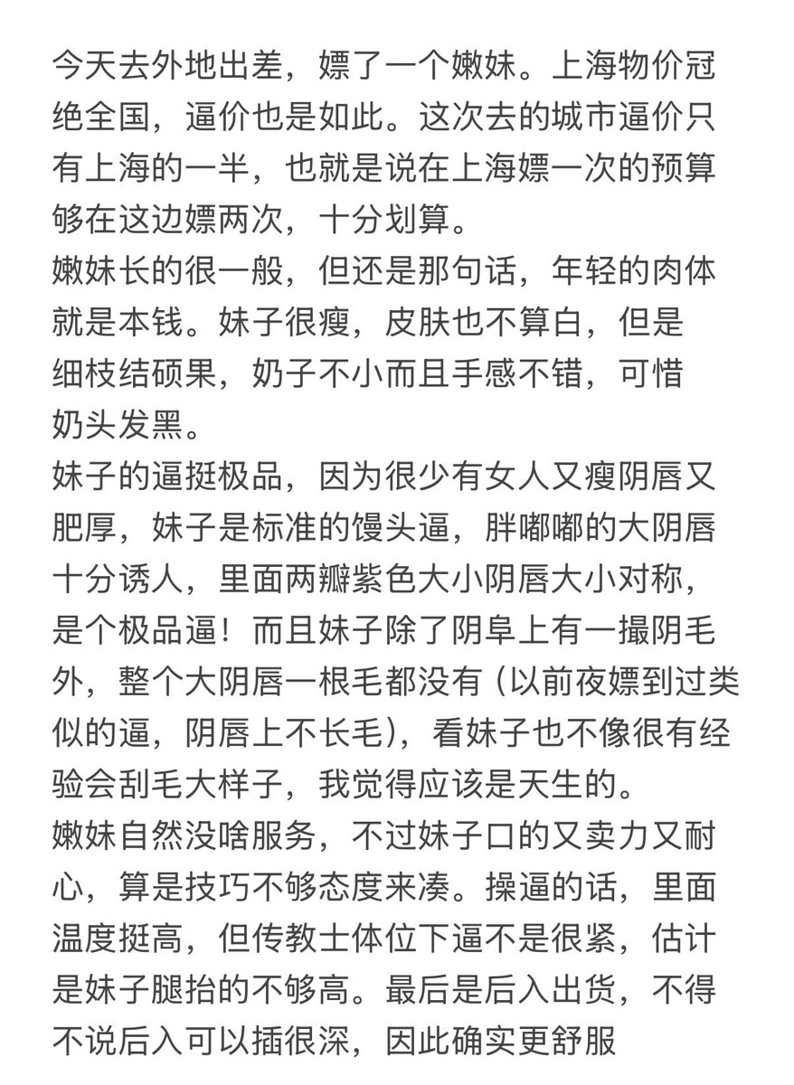 #嫖娼 #嫖娼日记 #嫖娼经验