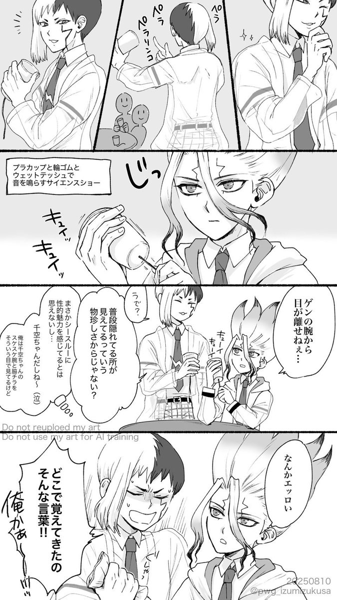 💡科学館コラボ【ゲ千】