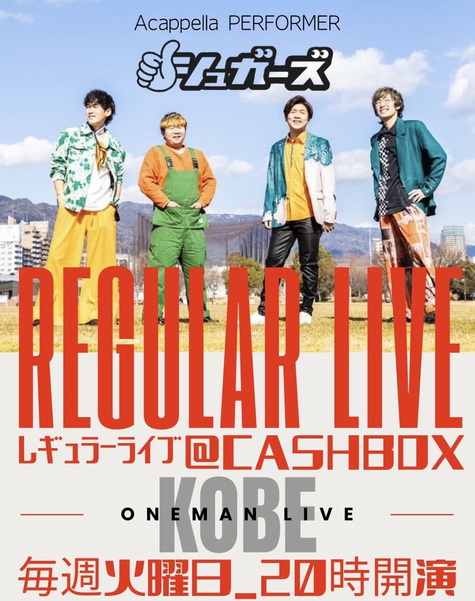 シュガーズ LIVEパンフレット シュガーズ LIVEパンフレット シュガーズ on X: