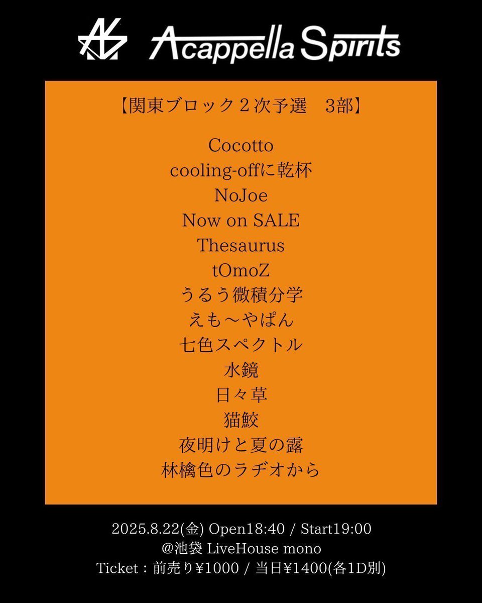 coolingoffkanp's tweet photo. ▲▽▲▽▲▽▲▽▲▽▲▽ ▲▽▲▽▲▽ ▲▽▲▽ ▲▽▲▽

　　【第14回 A cappella Spirits】

『3部』に出演します！
応援よろしくお願いします

チケットはこちらから↓
https://t.co/Js5CsTHYmD

#アカスピ #アカペラ #平成電波

▲▽▲▽▲▽▲▽▲▽▲▽ ▲▽▲▽▲▽ ▲▽▲▽ ▲▽▲▽ https://t.co/47sACdEokn