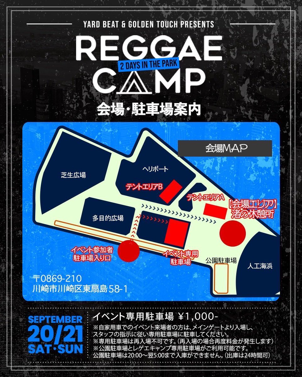 YardBeat Soundsystem tweet media