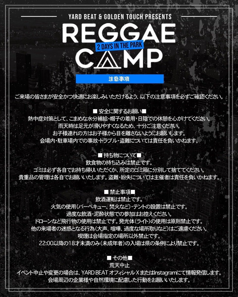 YardBeat Soundsystem tweet media