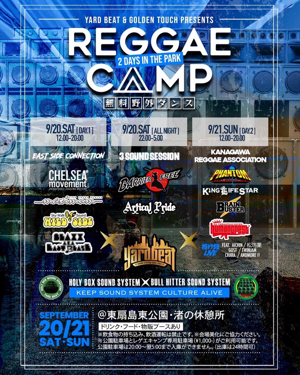 YardBeat Soundsystem tweet media