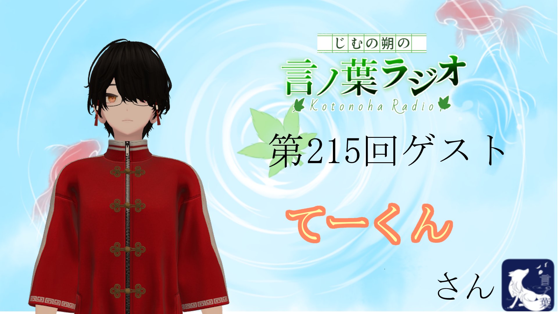 てーくん(52Hz 瑞希) (@taken_0114) / X