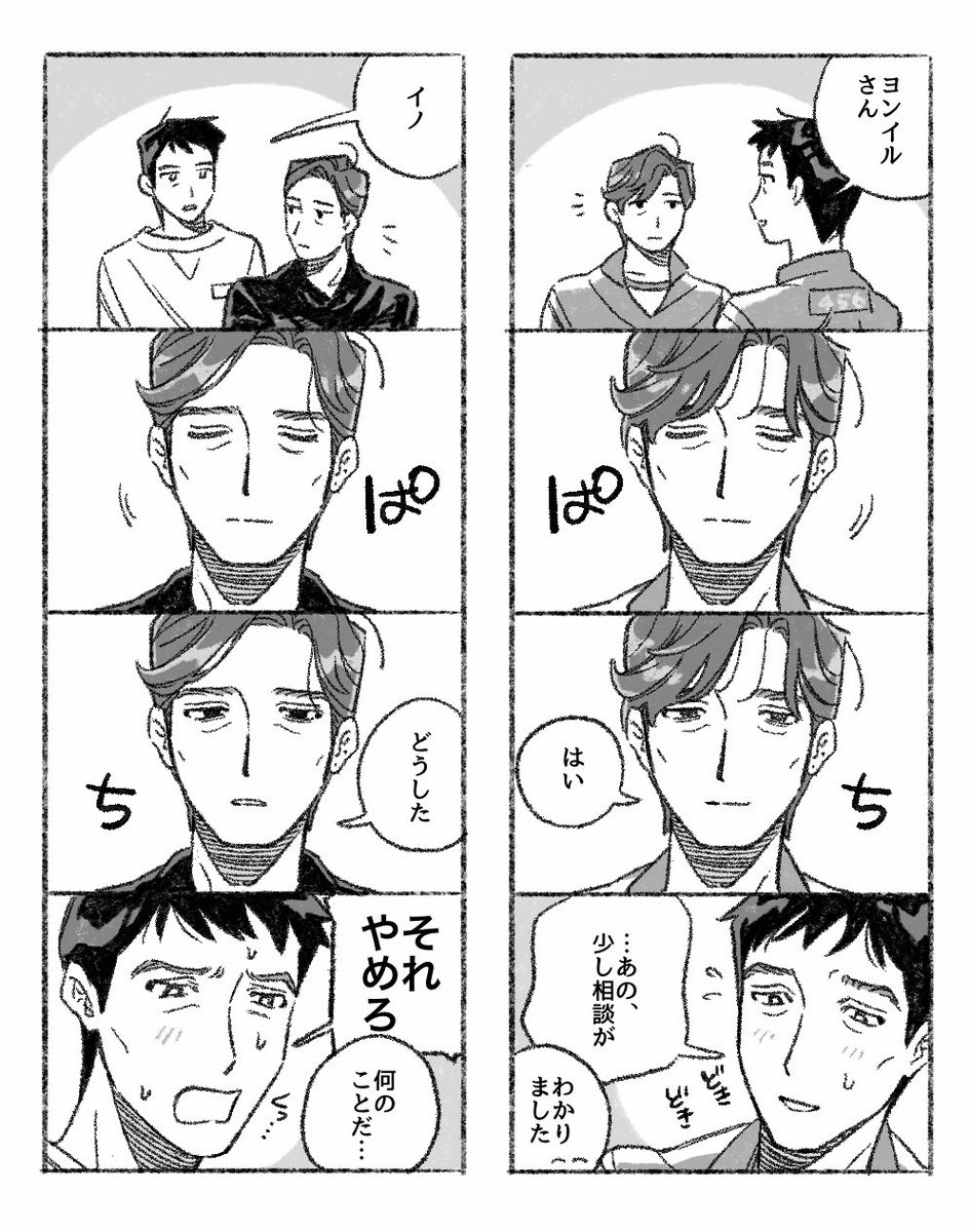wanikawa222's tweet photo. まばたき #inhun https://t.co/0BTaCtWENK