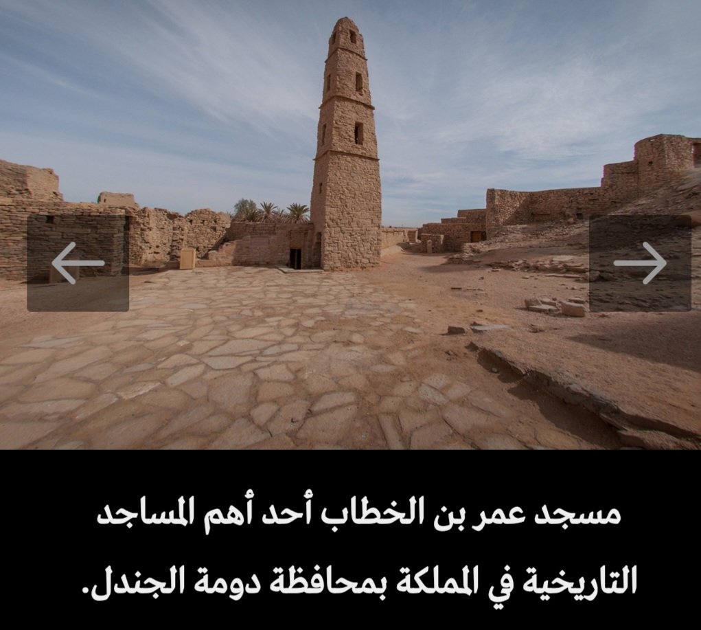 مادري ليه احب
محافظة دومة الجندل
افكر ازورها قريبا عن طريق
قطار القصيم.....الشمال
#دومة_الجندل 
#منطقة_الجوف