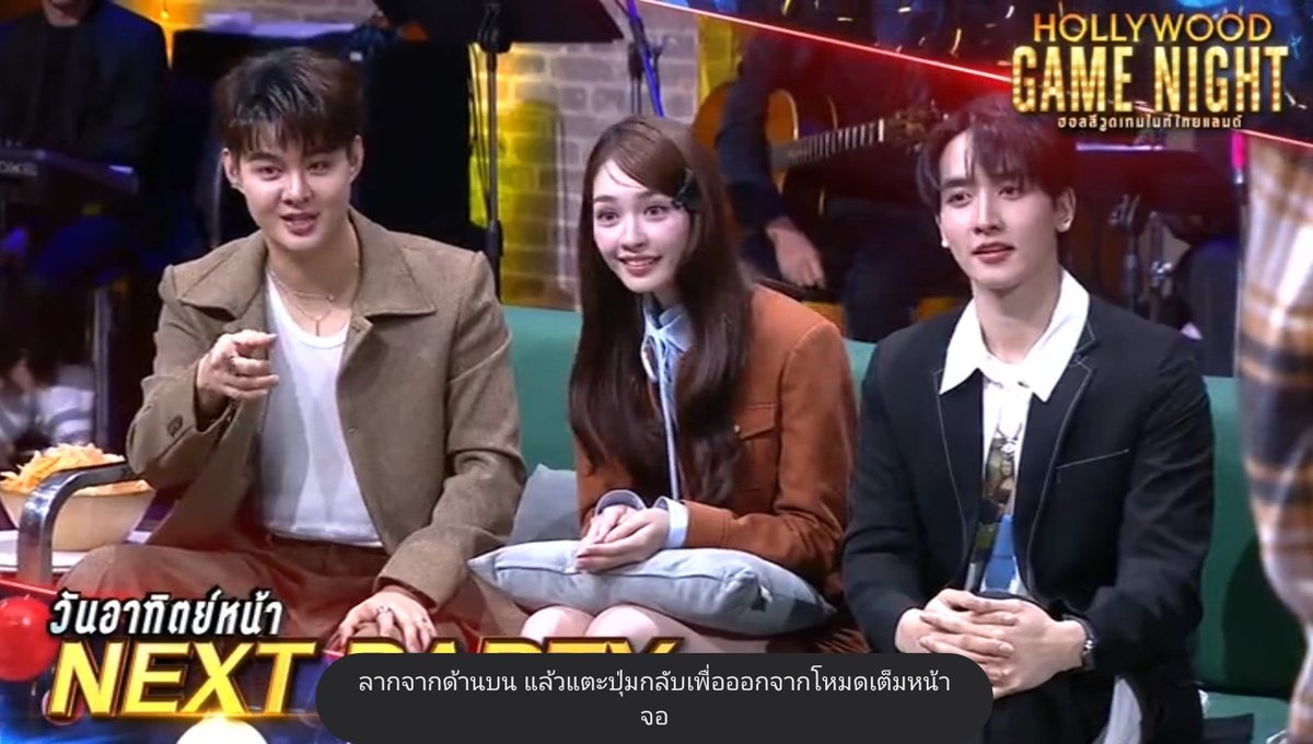 srovalod's tweet image. ✨ อาทิตย์หน้าพบกับแก๊งค์วุ่นวาย 3V
V1เซ้นต์  V2พีค  V3มิ้นท์  ในรายการ #hollywoodgamenightthailand

🗓️ 17 สิงหาคม 2568 ⏰ 18.20 น. 
📺 #ช่อง3กด33

#Saint_sup #MingEr #เซ้นต์ศุภพงษ์ #kongthappeak #กองทัพพีค
#mintranch #มิ้นท์รัญชน์รวี
#HallOfFun
#ฮอลลีวูดเกมไนท์ไทยแลนด์