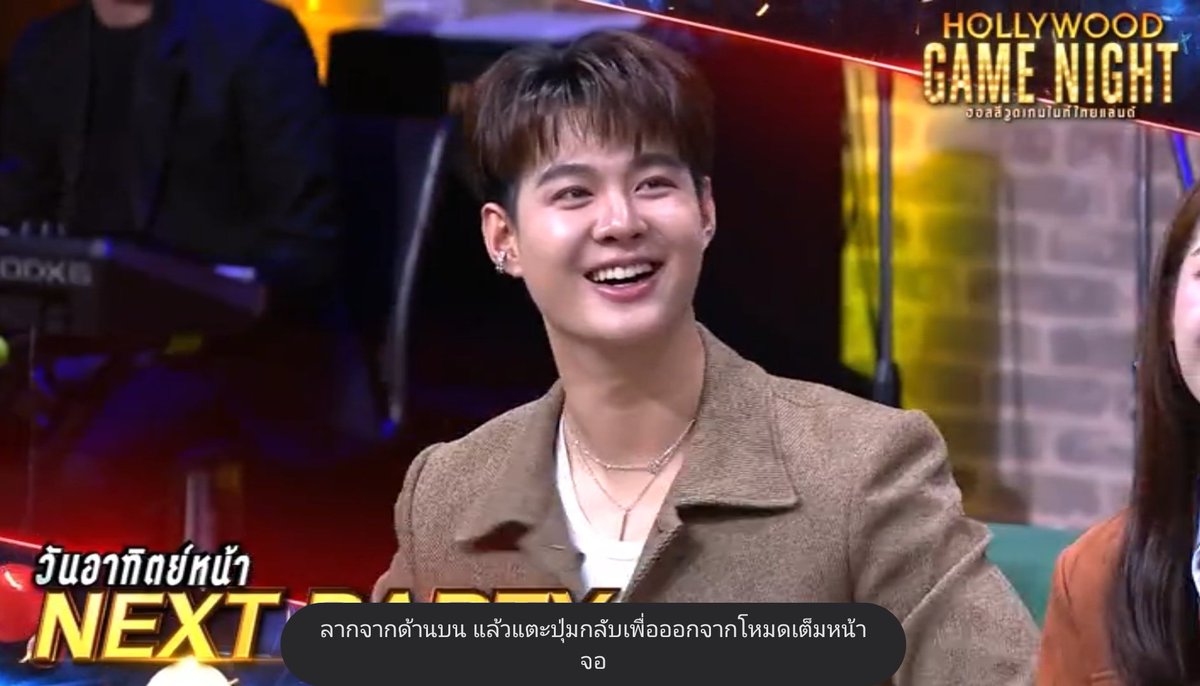 srovalod's tweet image. ✨ อาทิตย์หน้าพบกับแก๊งค์วุ่นวาย 3V
V1เซ้นต์  V2พีค  V3มิ้นท์  ในรายการ #hollywoodgamenightthailand

🗓️ 17 สิงหาคม 2568 ⏰ 18.20 น. 
📺 #ช่อง3กด33

#Saint_sup #MingEr #เซ้นต์ศุภพงษ์ #kongthappeak #กองทัพพีค
#mintranch #มิ้นท์รัญชน์รวี
#HallOfFun
#ฮอลลีวูดเกมไนท์ไทยแลนด์