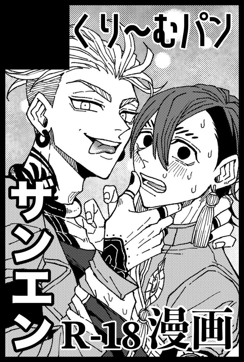 ⚠️ びにしうすページ⚠️ くちなし@脱稿 (@xkcnsx) / X