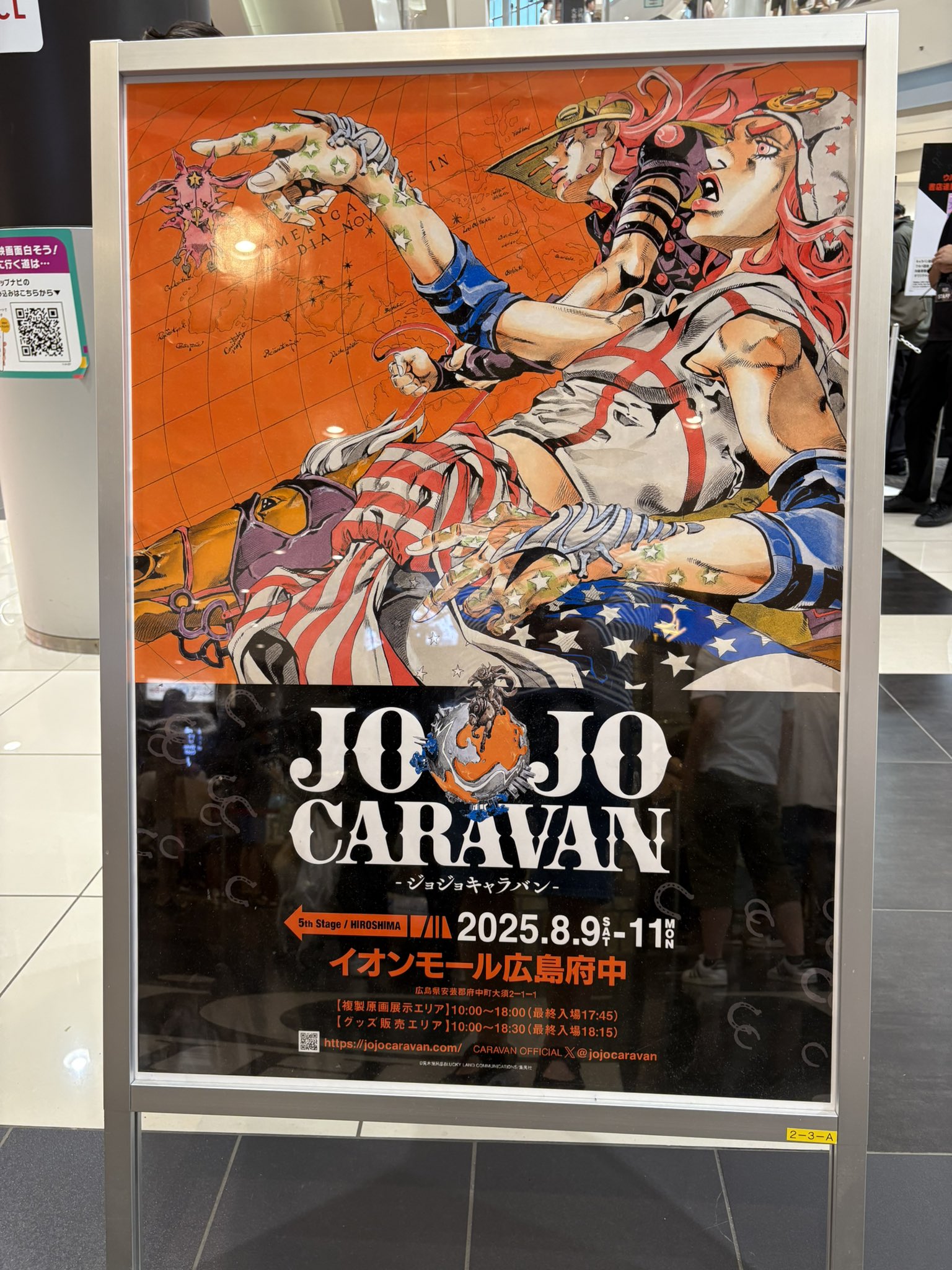 JOJO Caravan ジョジョキャラバン B2ポスター A+B+C 3種
